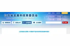 好消息！江苏买手机、平板等也可以领补贴啦！图片