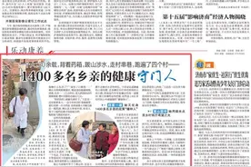用脚步丈量乡医之路 她成了1400多名乡亲的健康守门人图片