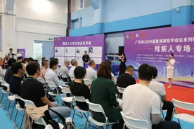 68家企业提供超200个岗位！广东这场招聘会助残疾人圆就业梦图片