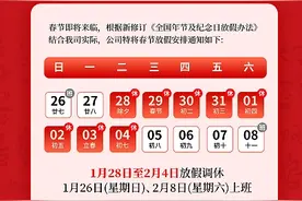 春节假期高速出行提示都在这  是否免费以驶离时间为准图片