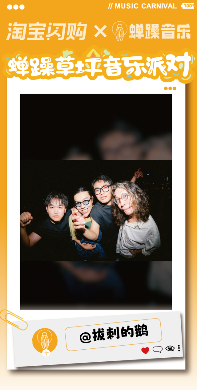 青睐绵阳 ‖ 全攻略！2025绵阳蝉躁草坪音乐派对！