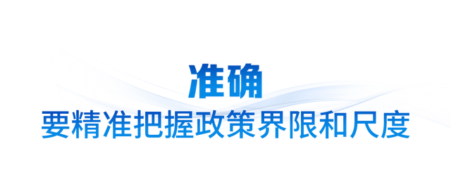 时政微观察丨开好局起好步，总书记这样要求“关键少数” 第6张