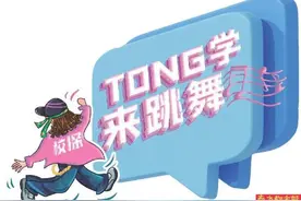 最青春最活力:跳舞让我从“丑小鸭”变成会发光的人图片