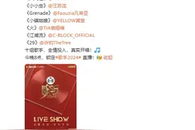 那英唱《如果你也听说》！《歌手》终极揭榜赛来了图片