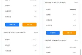 胶州：业主更换水表后水费翻倍 鲁网·民生帮办助力协调解决图片