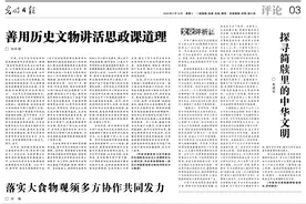 【甘快说】探寻简牍里的中华文明图片