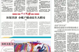 滨州市全面推进职工医保门诊共济保障，这些医保知识你应该知道图片