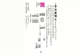 落叶归根，李兆基将回故乡顺德大良安葬图片