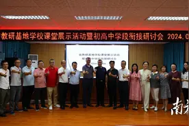 构建初高衔接新课堂！新兴县教师发展中心举行省基础教育教研基地项目实践成果推广活动图片