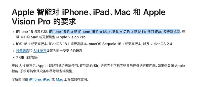 iPhone17发布在即，苹果芯片曝光无遗：一切为了AI？