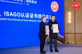 国际航协认可，枢纽能级再跃升 河南航空货运发展公司荣获国际航协地面运营安全审计认证图片