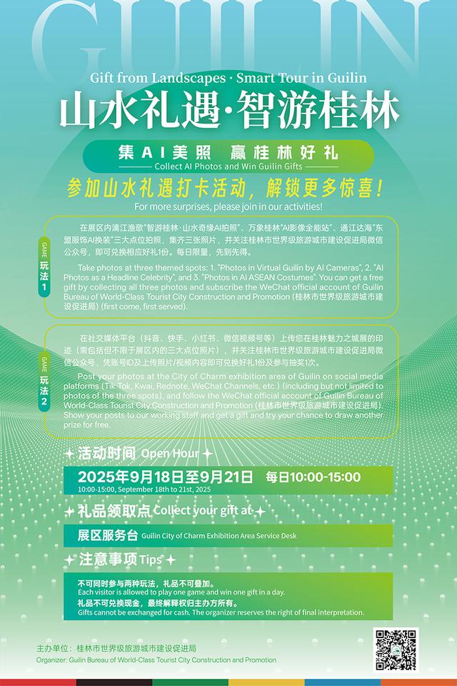 “桂”礼多多！东博会“魅力之城”惊喜来袭