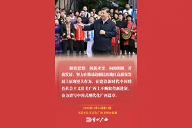 习近平总书记视察广西，这些金句振奋人心！图片