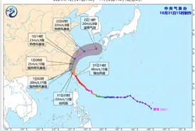 中央气象台：台风“康妮”已登陆我国台湾省台东县沿海 将沿闽浙近海北上图片