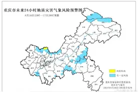 重庆：未来24小时合川区地灾风险高图片