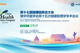 早检测 早安心，多癌早筛新科技——吉早安®惊艳亮相健康服务业大会图片