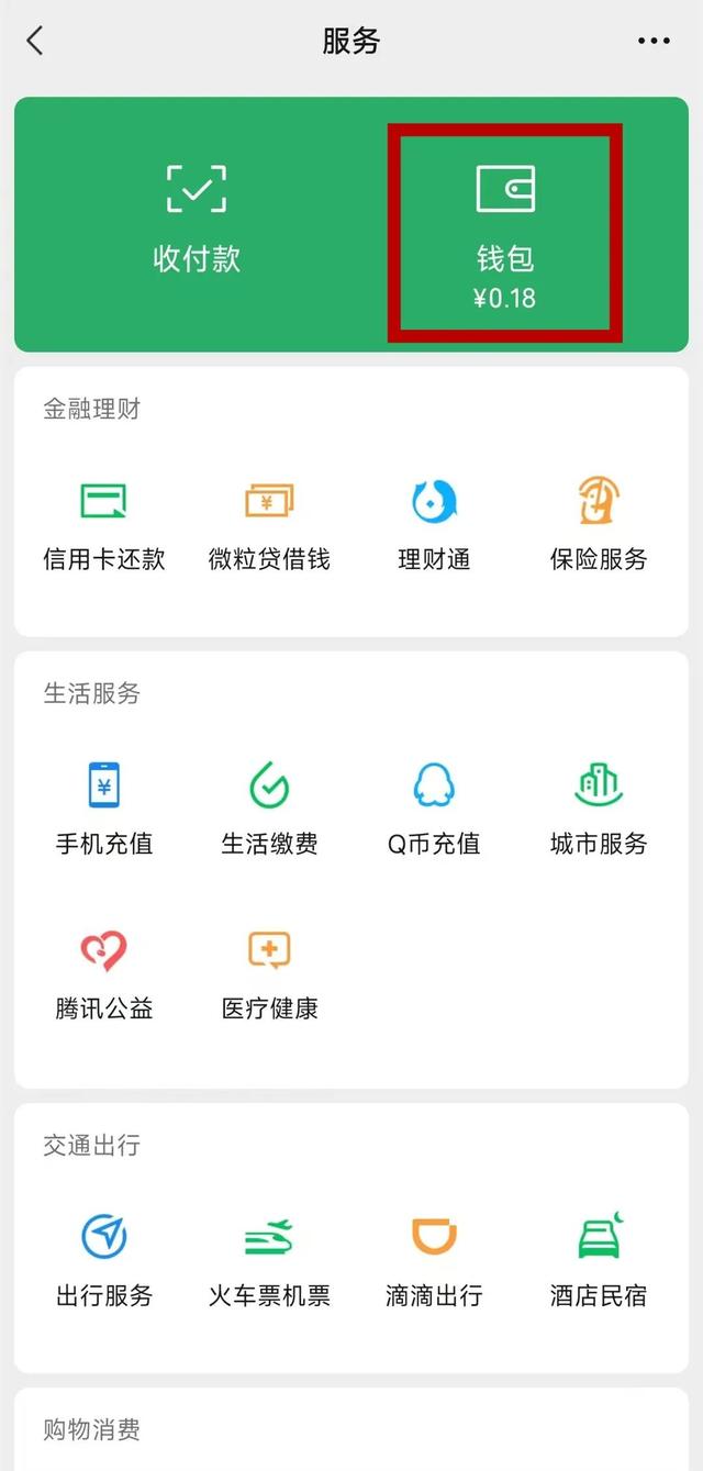 微信转账后一定要加上这个动作！不怕对方不认账→