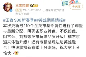 王者荣耀S36新赛季开启，玩家：花里胡哨都不会玩了图片