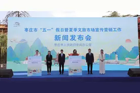 这个夏季，枣庄策划了5大系列195项活动图片