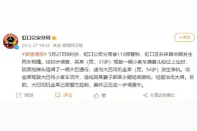 最新！大巴司机已被警方控制图片