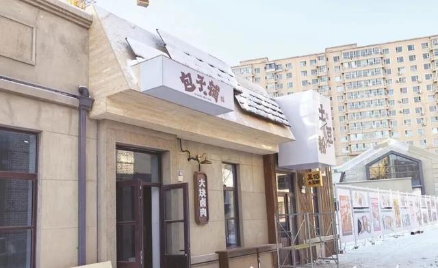 【推荐】长春一新街区春节前开街