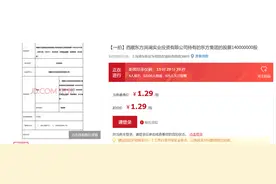 东方集团陷困境：大股东所持部分股份正被拍卖，公司已启动预重整图片