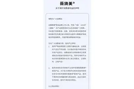 锦波生物两次“控诉”背后，医美机构为抢客再度打响价格战图片