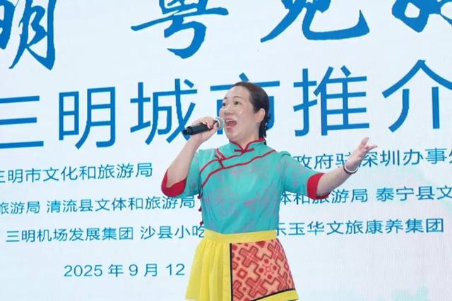 山海相约， “明”动湾区！三明文旅产品亮相广东旅博会