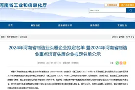 2024年河南省制造业头雁企业拟定名单出炉，新密市一家卫生用品企业入选图片