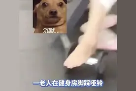 上海一阿姨竟用哑铃做足底按摩？网友真实吐槽健身房有多脏！看完虎躯一震！图片
