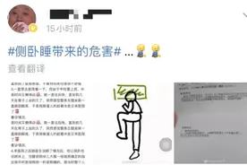 很多人最爱的这种睡姿，正在悄悄伤害脊椎！图片