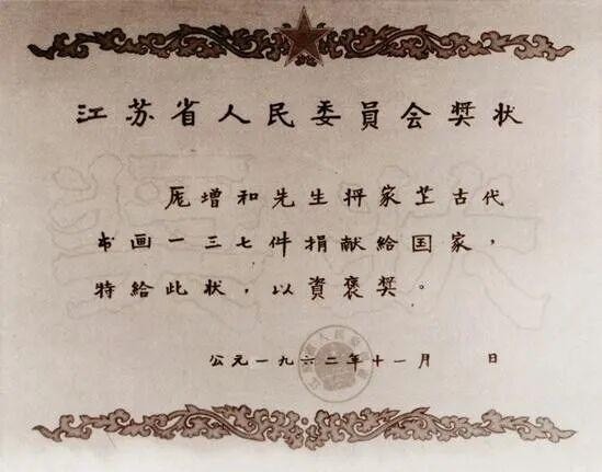 捐给国家的名画，为何被拍卖了8800万？