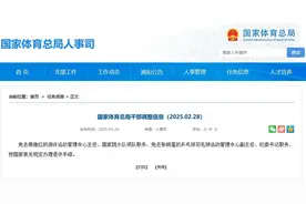 国家体育总局：周继红办理退休，免去国家跳水队领队等职务图片