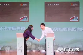潇湘一卡通联合长沙市图书馆发行“书香交通卡”图片