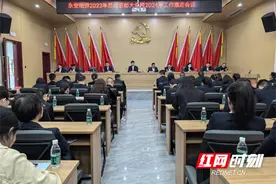 武陵区永安街道召开2023年度工作总结表彰暨2024年工作推进会图片