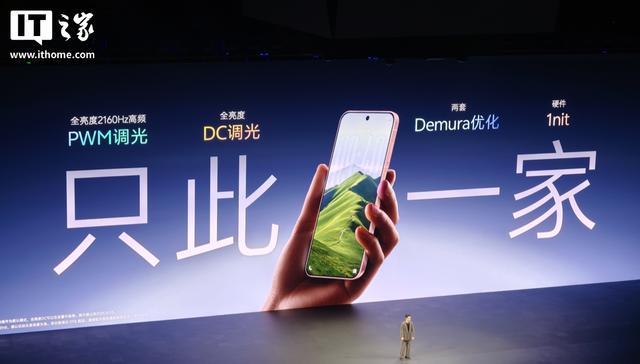 vivo X300 系列全系搭载京东方护眼屏