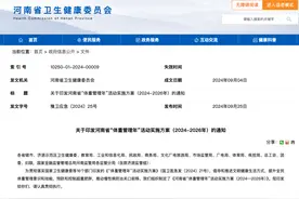 校园及周边500米内，避免售卖高盐、高糖及高脂食品！该地明确了图片