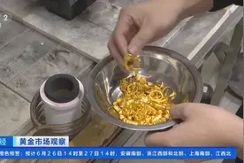 近期黄金销量下滑，深圳水贝黄金加工厂减产！部分企业直接停工放假图片