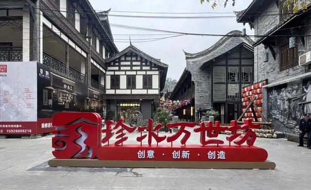 珍水万世堰·幸福安逸城 | 元旦打卡都江堰市2026年“村糖会”！