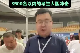 历城二中招生计划公布，招生老师喊话:3500名以内的考生大胆冲击图片