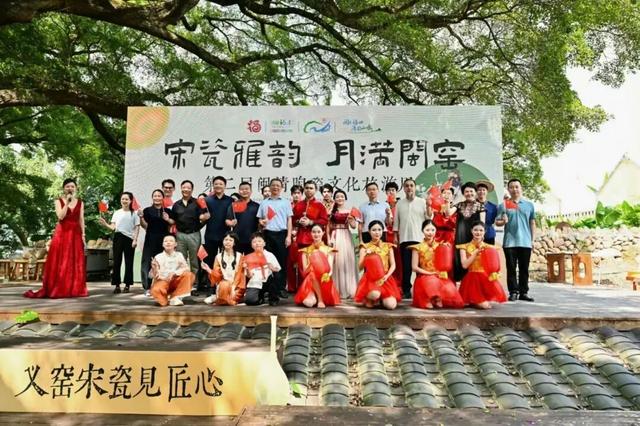 邂逅别样文化之旅！第二届闽清陶瓷文化旅游周启幕，国庆感受“宋瓷雅韵”→
