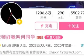 千万粉丝UP主“何同学”：已下架！图片