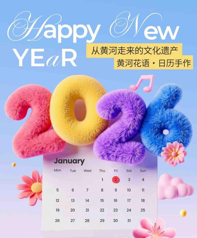 新岁启封！青岛市城市文化遗产保护中心元旦文化大餐来了→