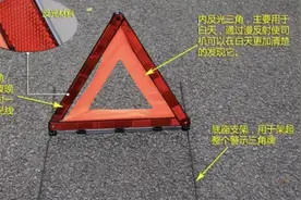 云警说道 |  第一百六十四期——三角警示牌很重要，你真的会用吗？图片