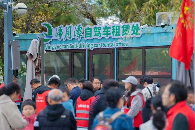 净月潭景区双节出行游玩指南→