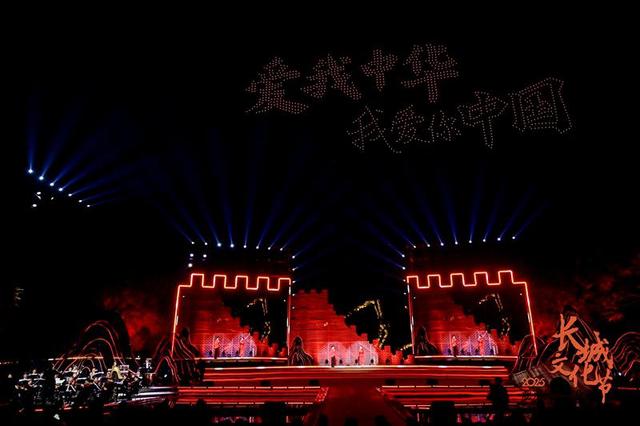 2025北京长城文化节怀柔黄花城水长城专场活动开幕