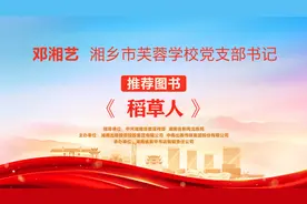 “校园阅读推广人”荐书⑫｜邓湘艺：《稻草人》图片