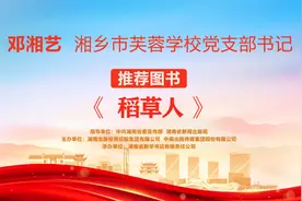 “校园阅读推广人”荐书⑫｜邓湘艺：《稻草人》图片