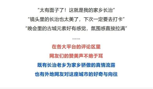 湖南卫视中秋晚会如约播出！全国目光聚焦长治！