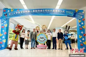 全球首家“疯狂动物城”主题迪士尼欢乐屋落户浙大儿院图片